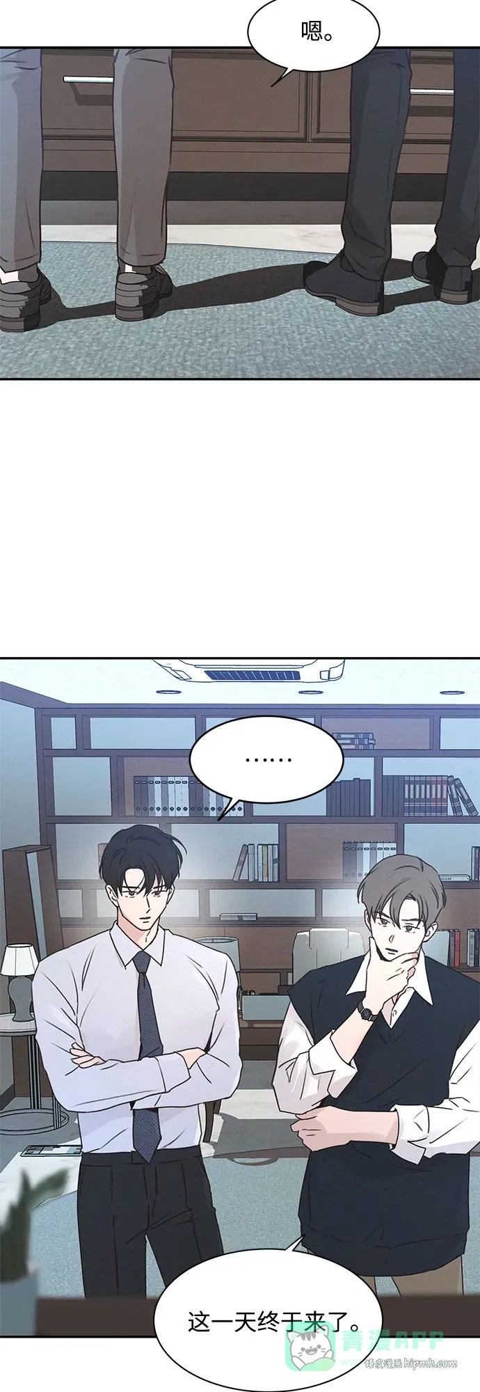 最终话 第51页