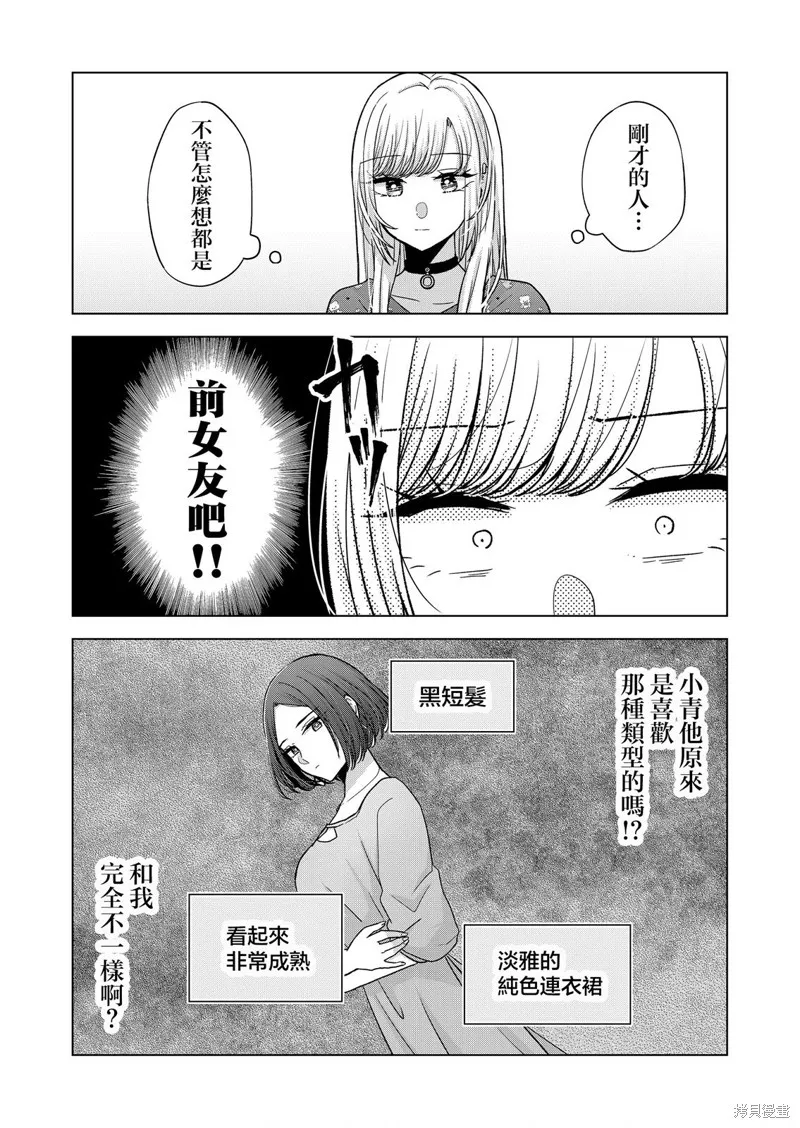 第20话 第10页
