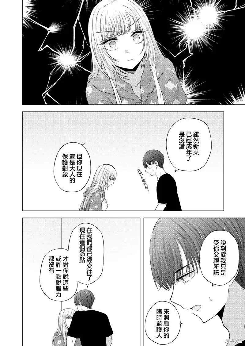 第32话 第2页