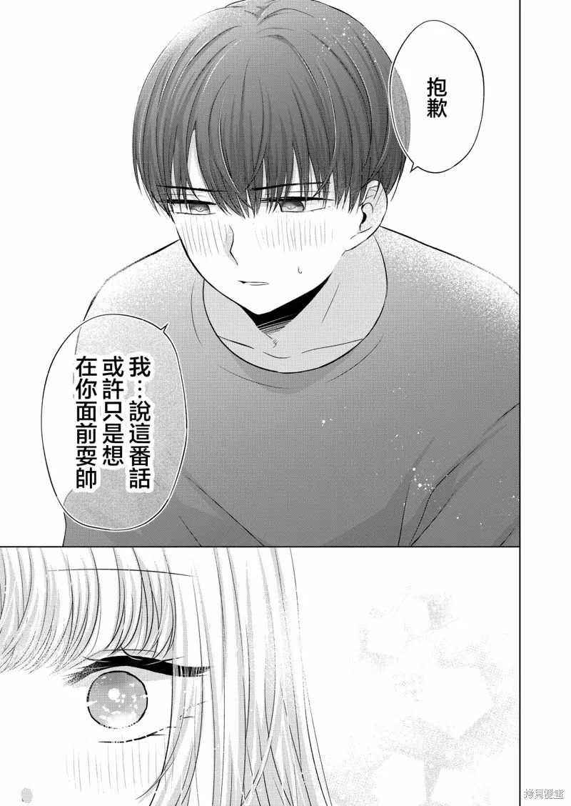 第32话 第5页