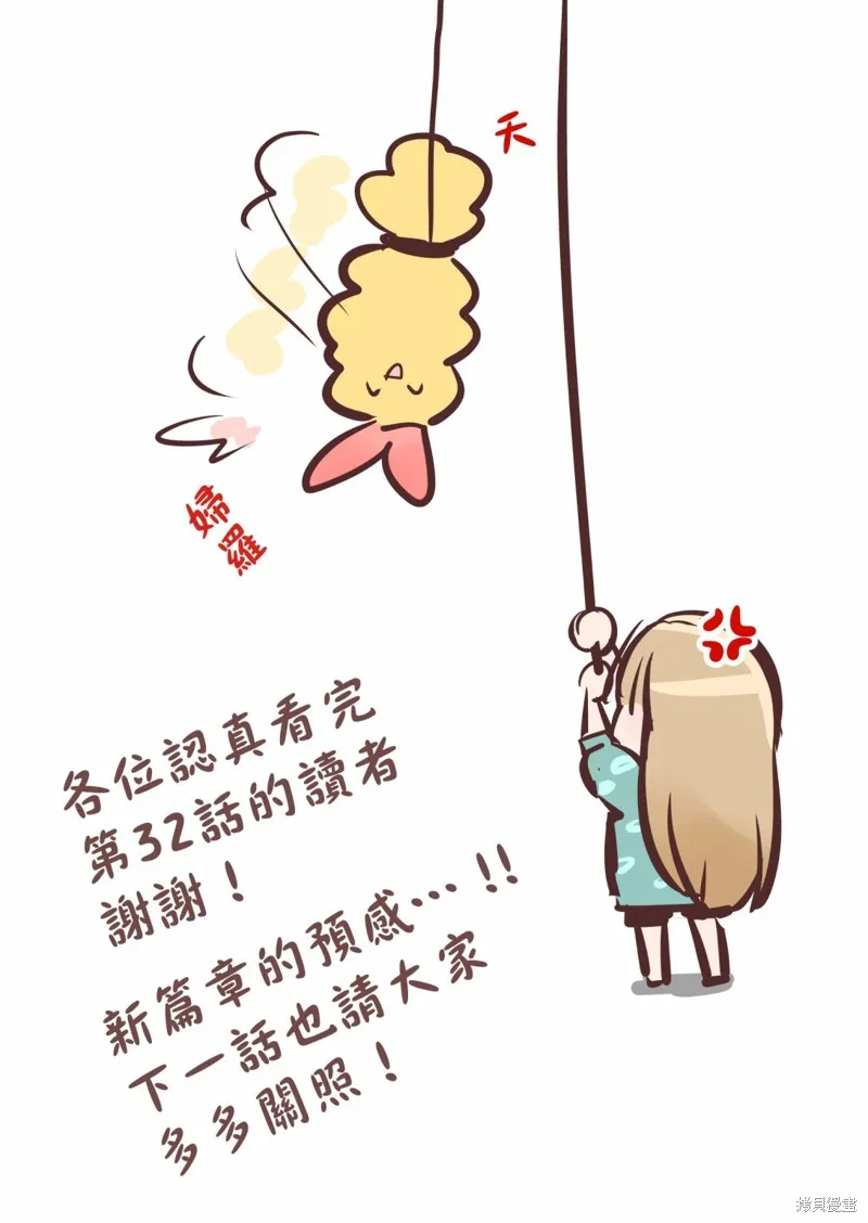 第32话 第13页