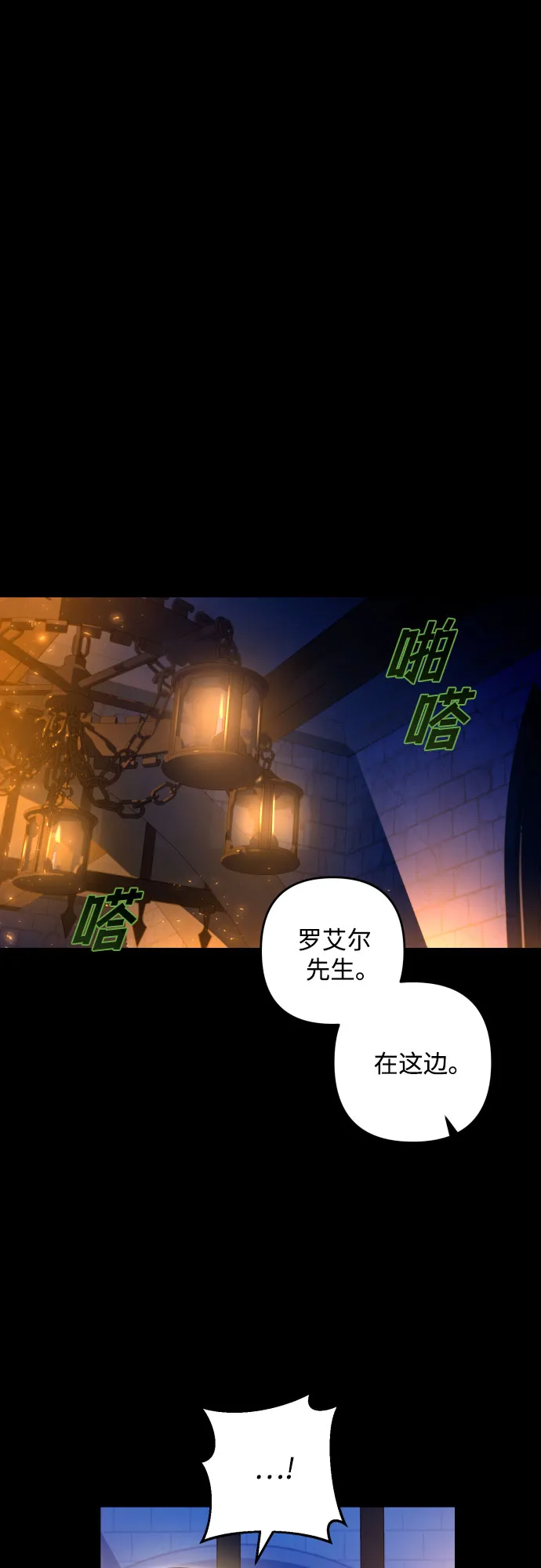 第60话 第2页