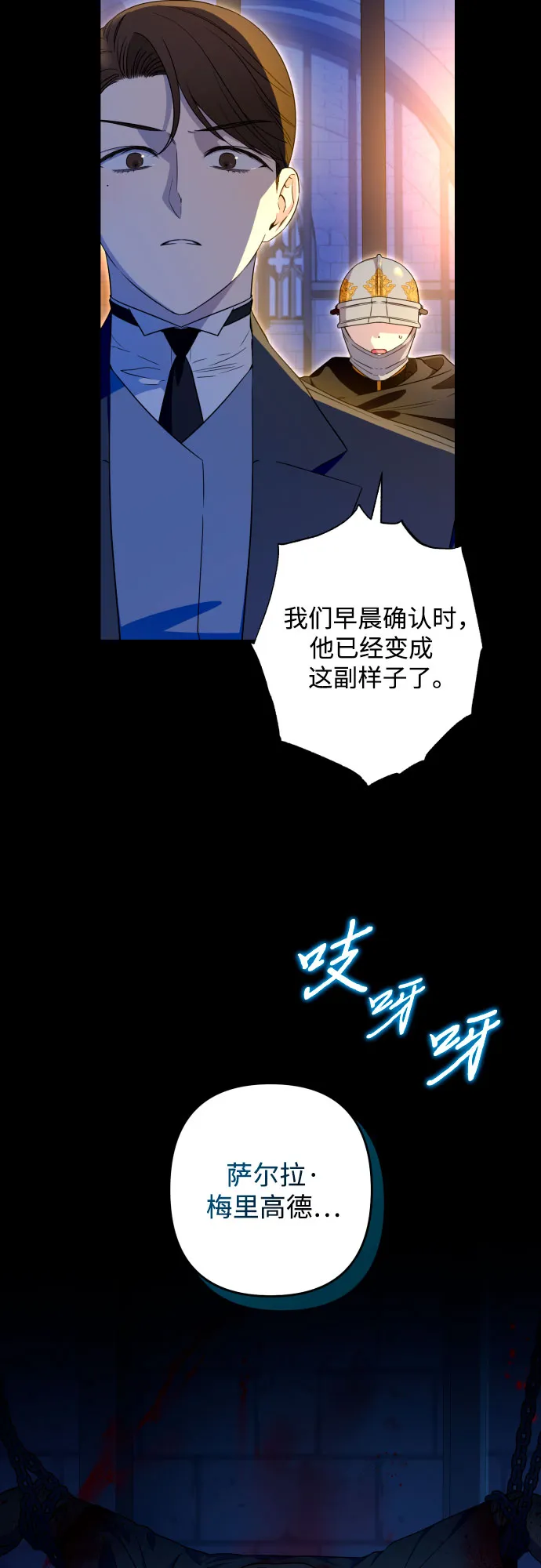 第60话 第3页