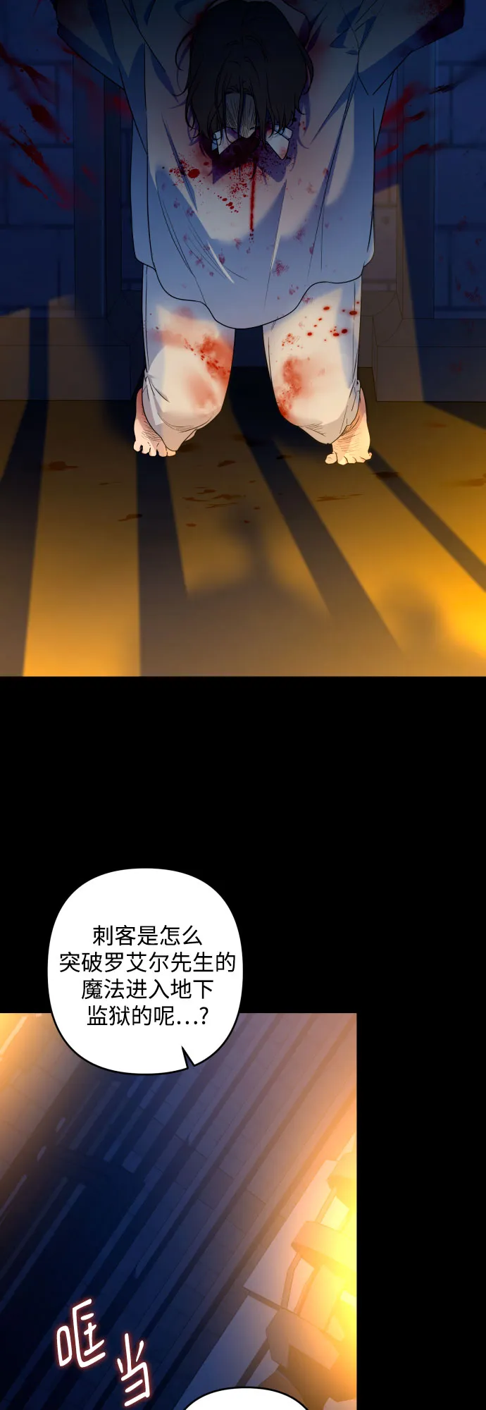 第60话 第4页