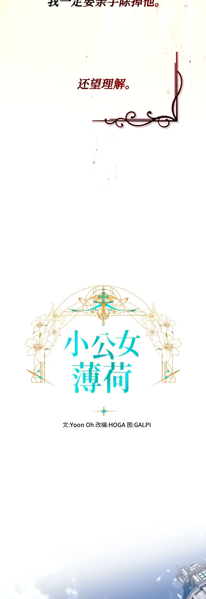 第60话 第8页