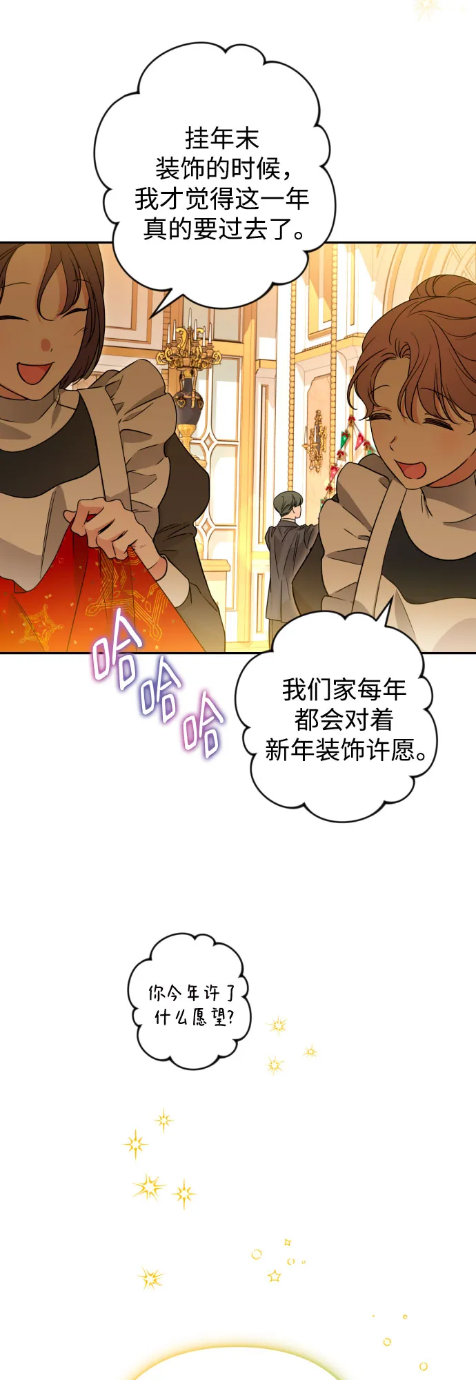 第60话 第11页