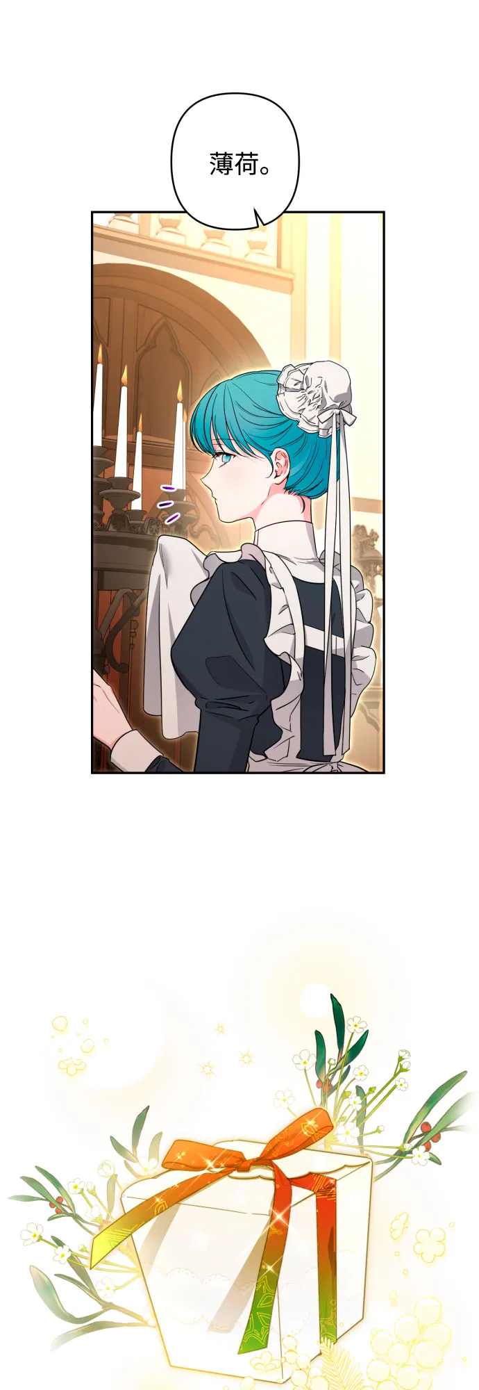 第60话 第14页