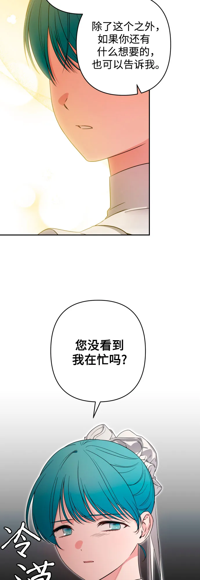 第60话 第16页