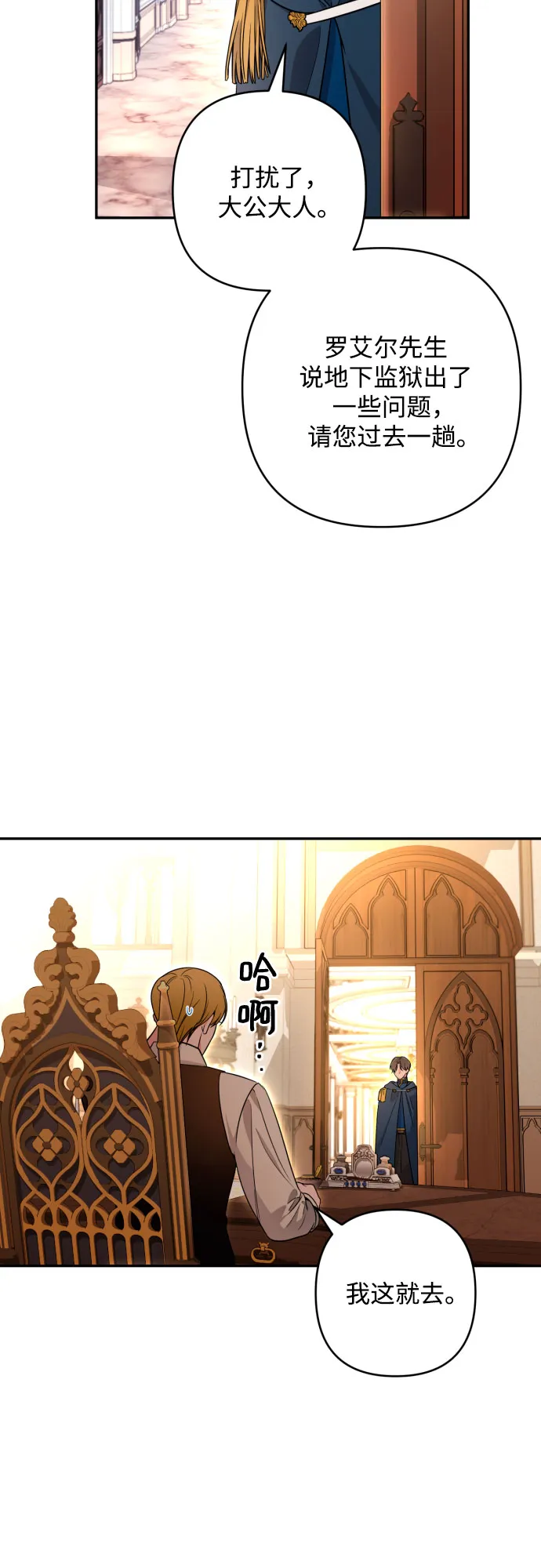 第60话 第21页