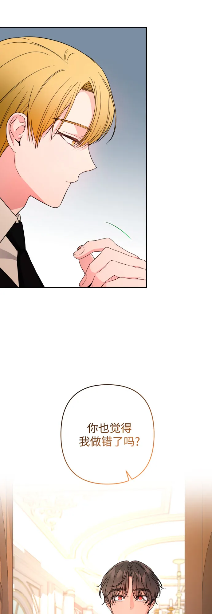 第60话 第22页