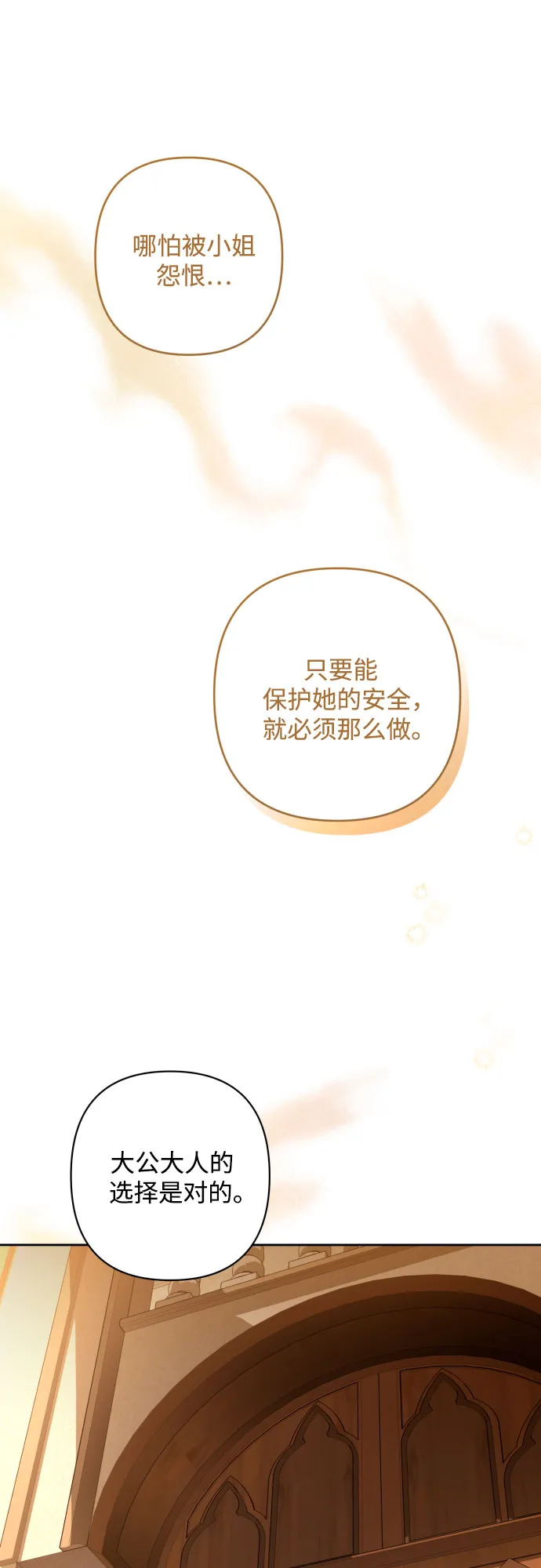 第60话 第25页