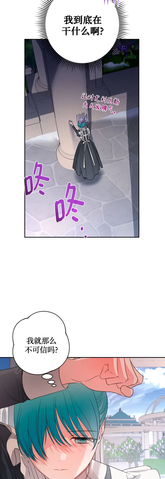第60话 第30页