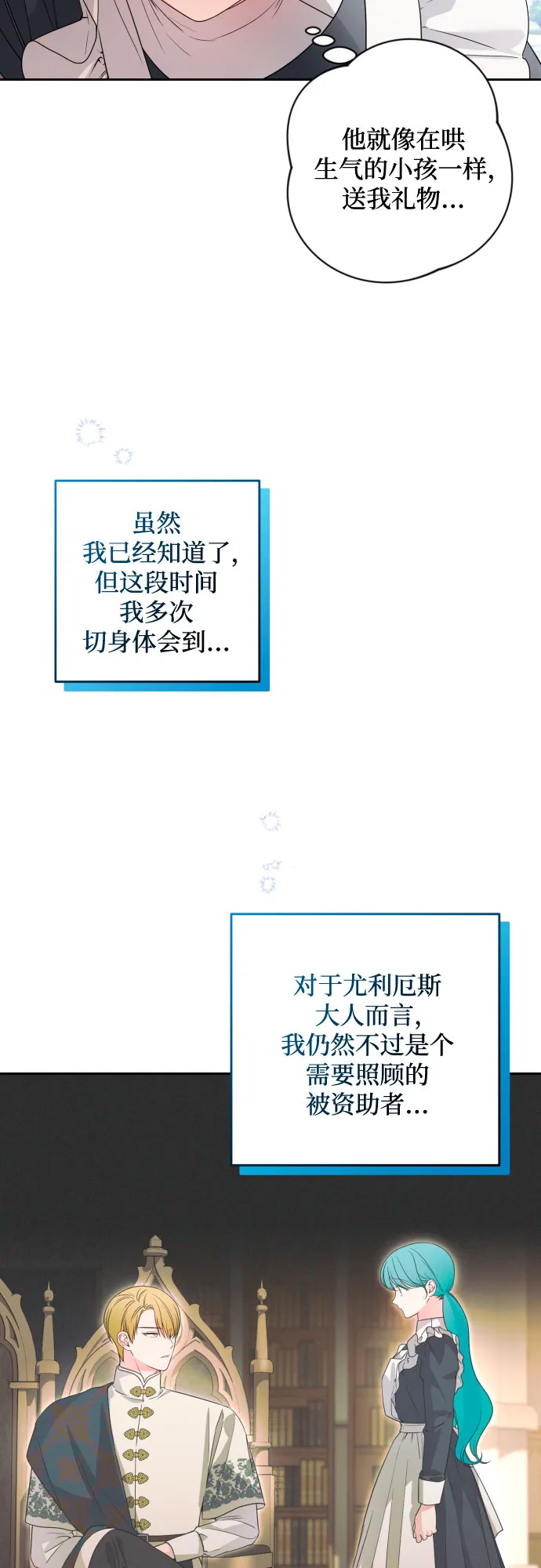 第60话 第31页