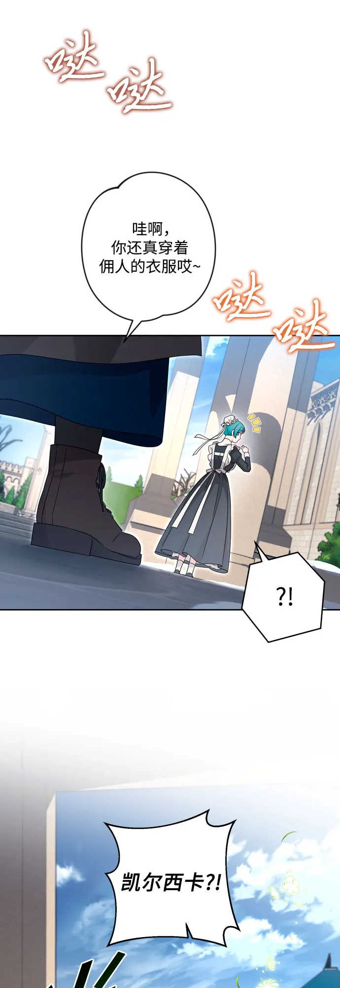 第60话 第33页