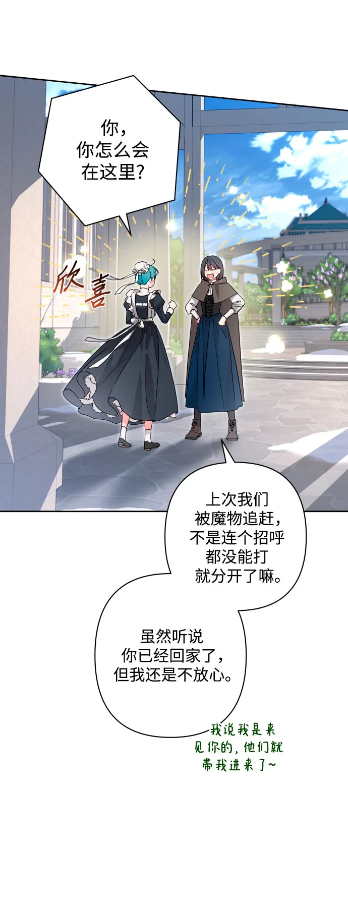第60话 第35页