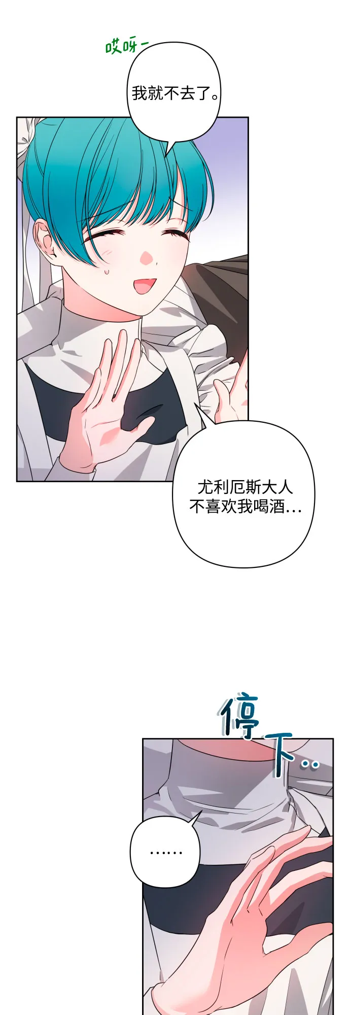 第60话 第39页