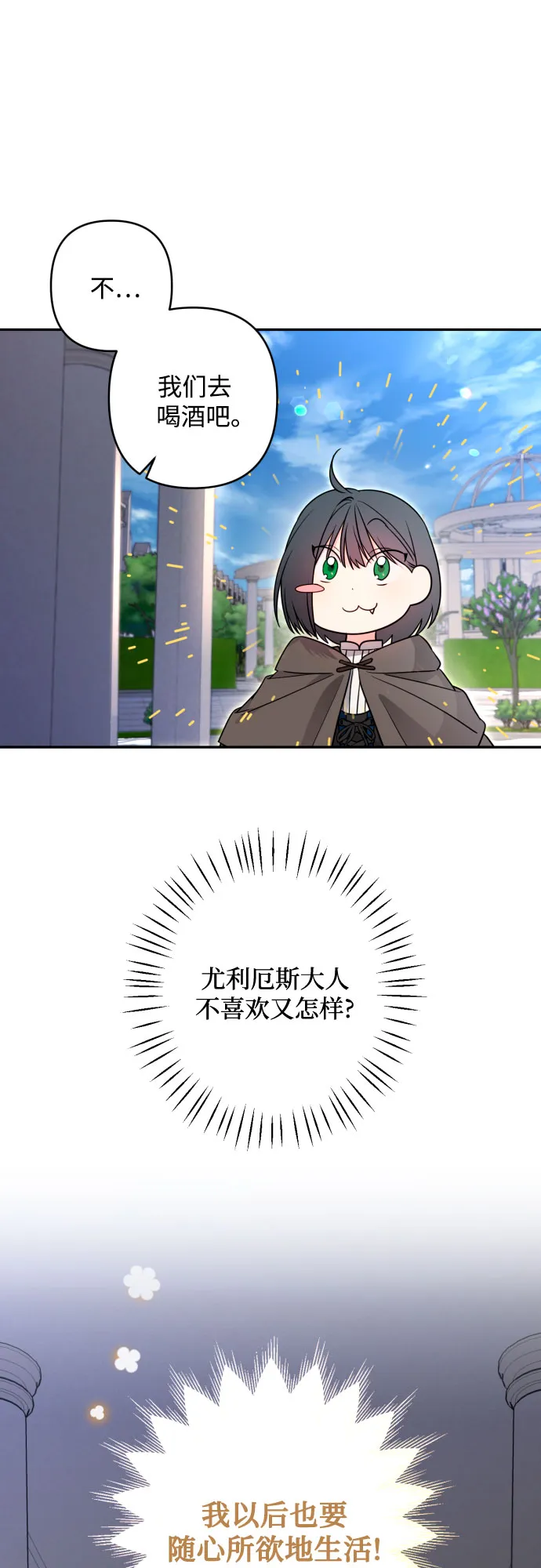 第60话 第41页