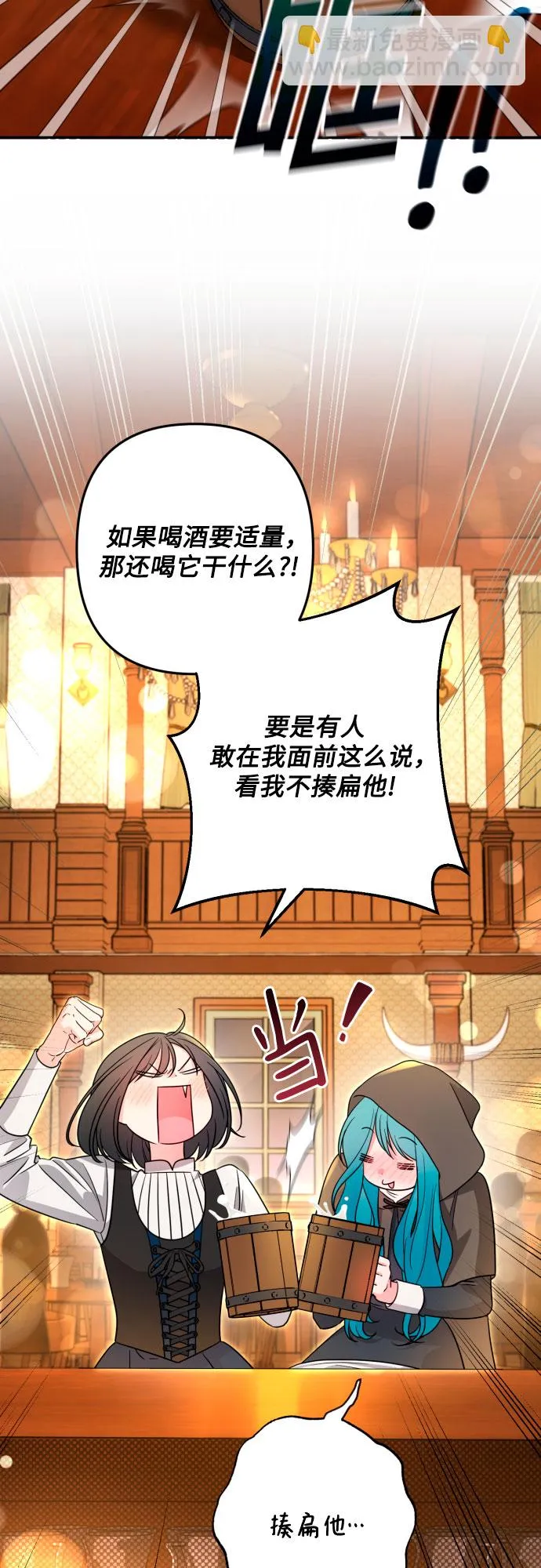 第60话 第44页