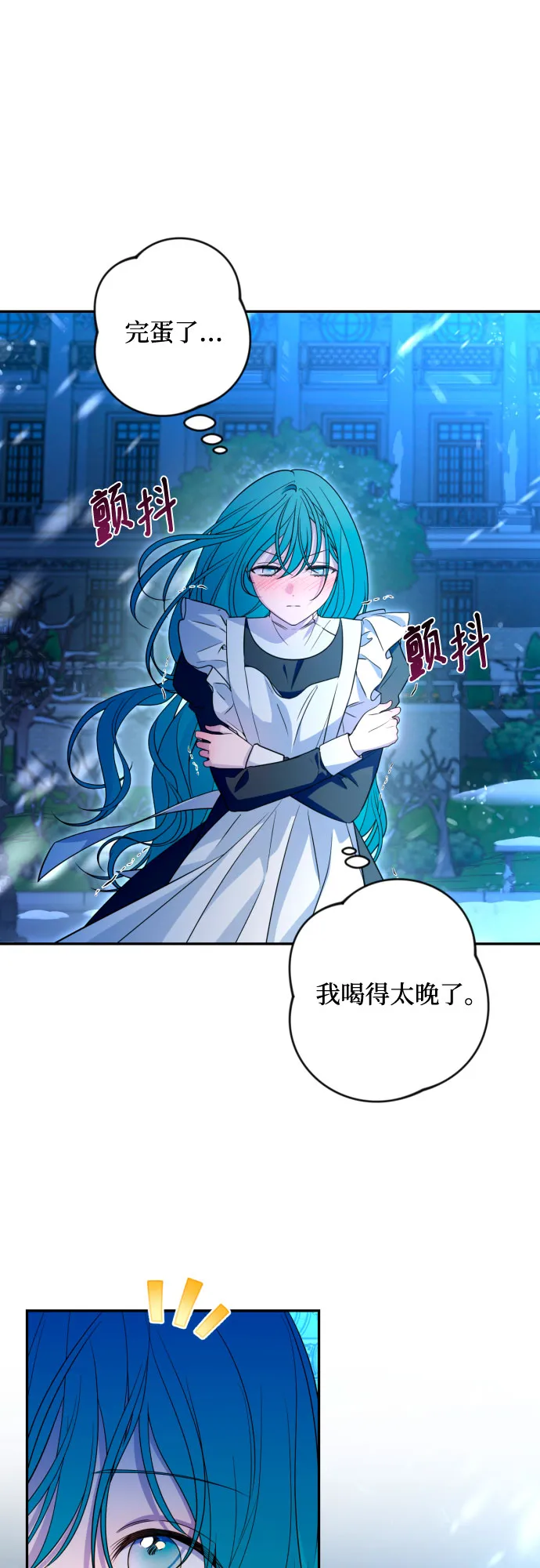 第60话 第56页