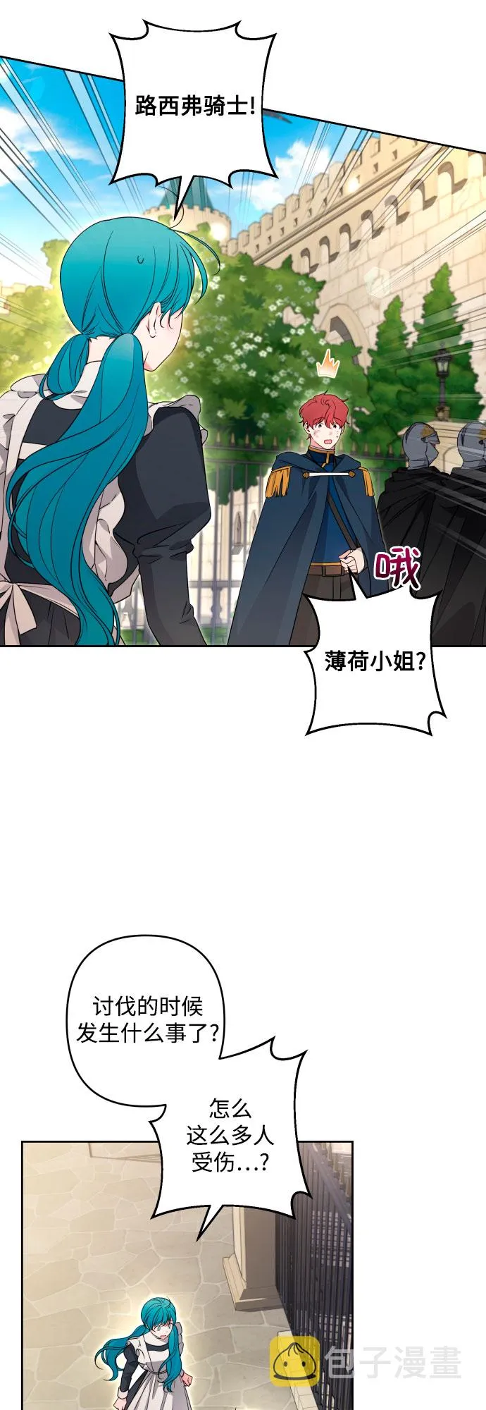 第59话 第3页