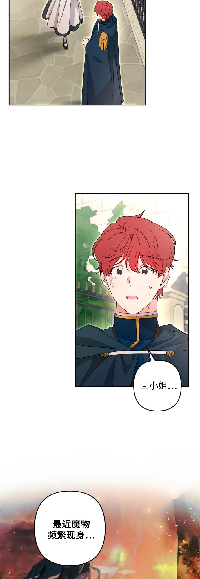 第59话 第4页