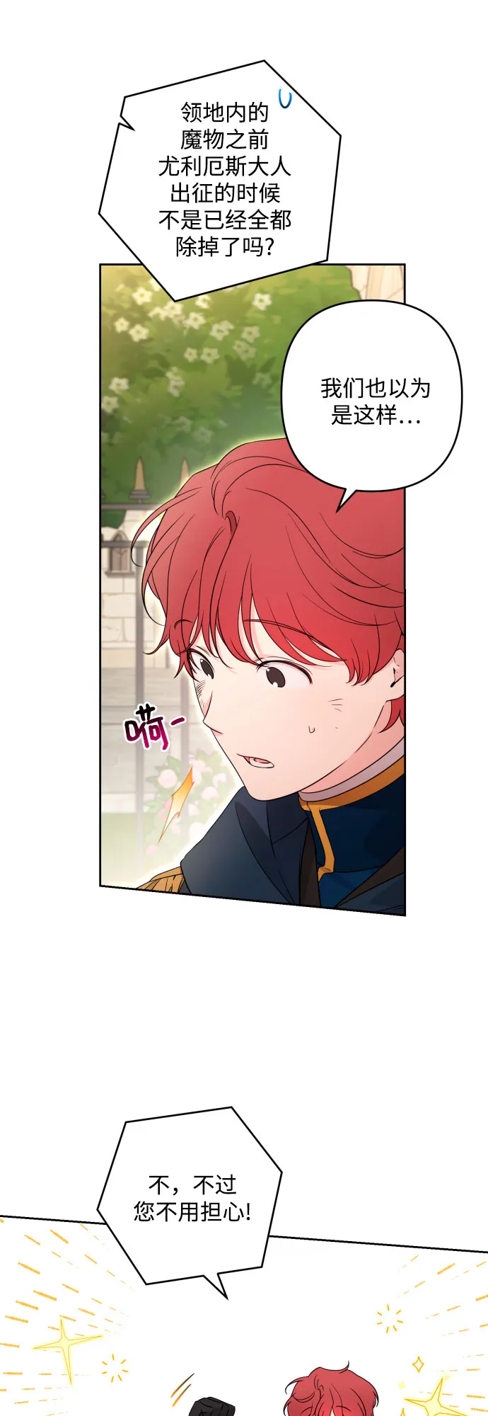 第59话 第6页