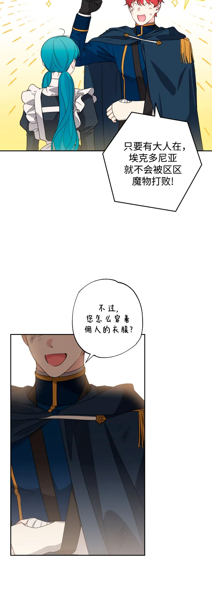 第59话 第7页