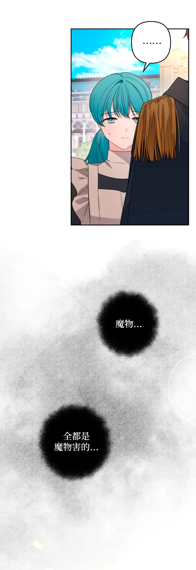 第59话 第8页