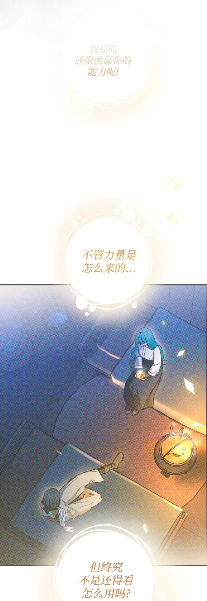 第59话 第9页