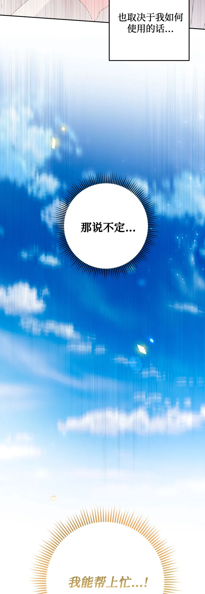 第59话 第12页