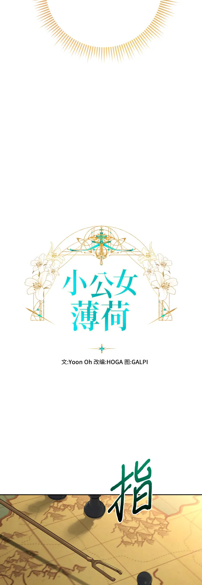 第59话 第13页
