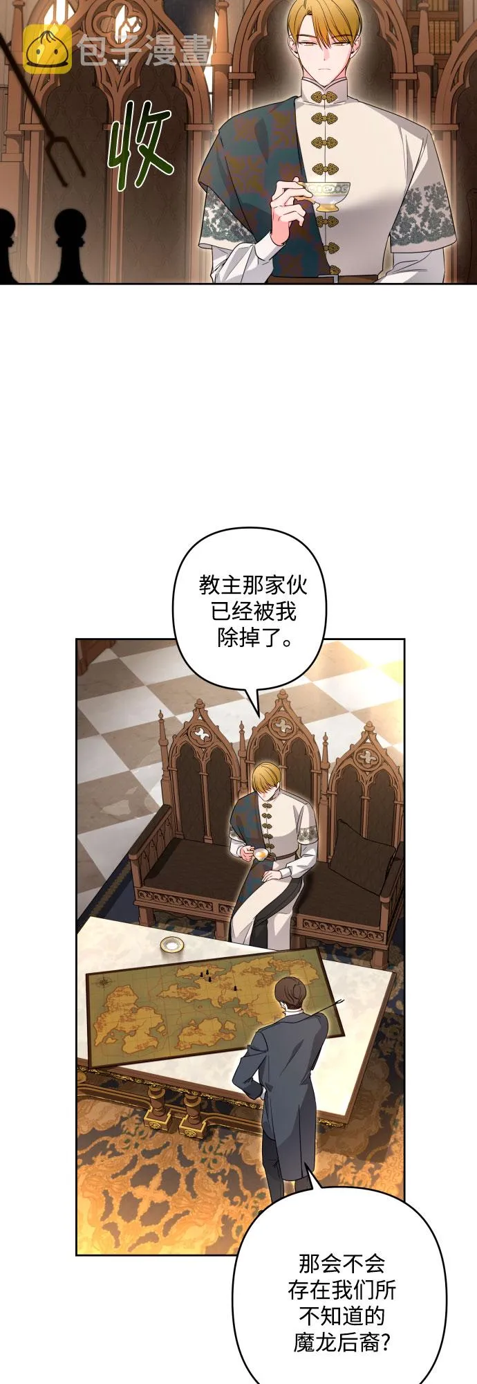 第59话 第16页