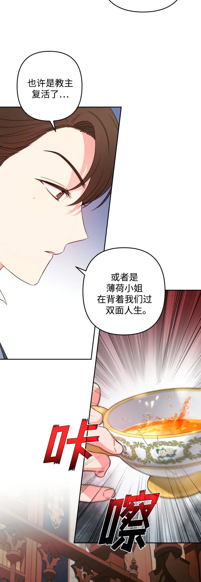 第59话 第17页
