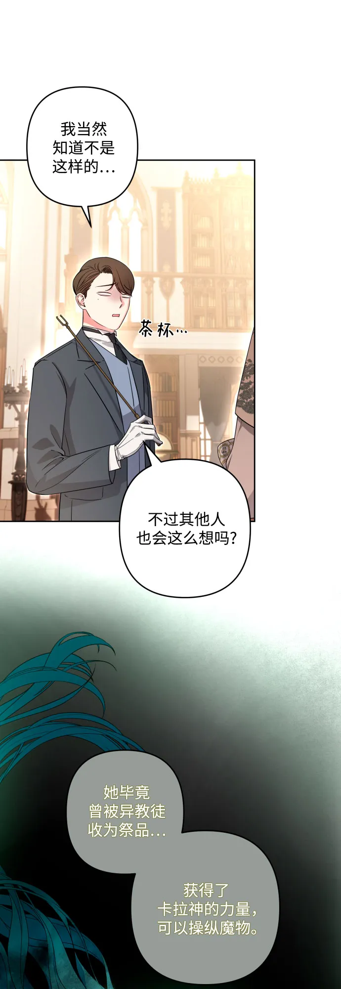 第59话 第19页
