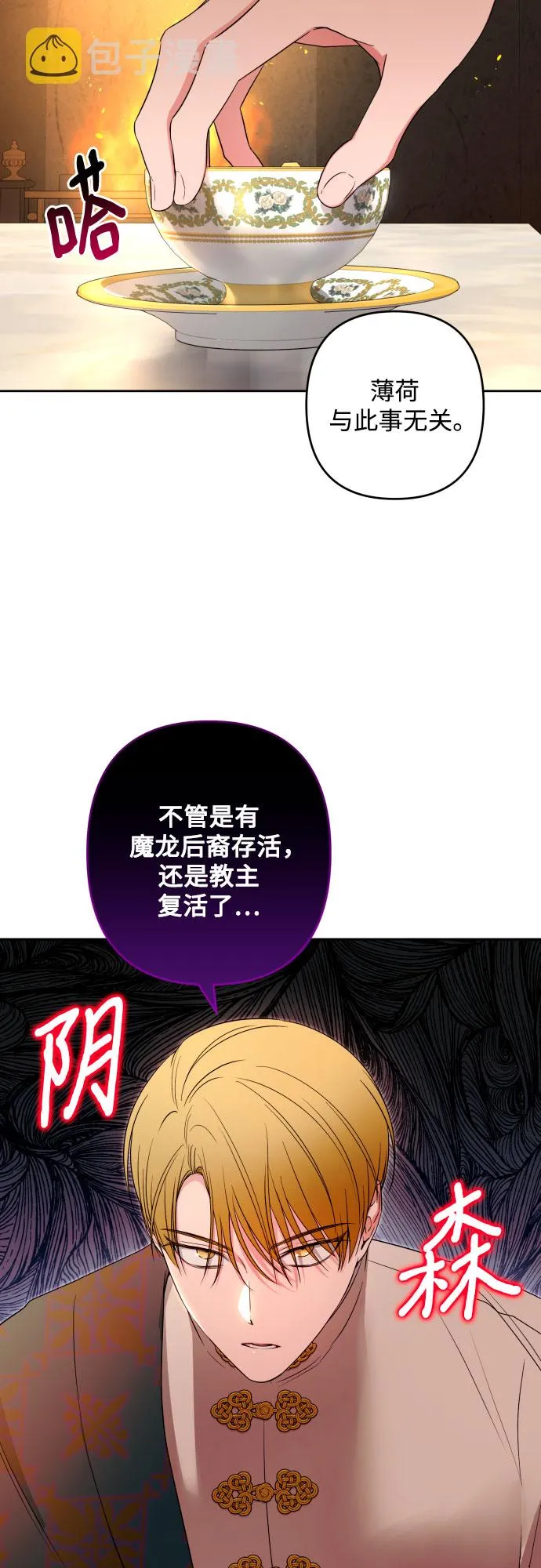 第59话 第21页