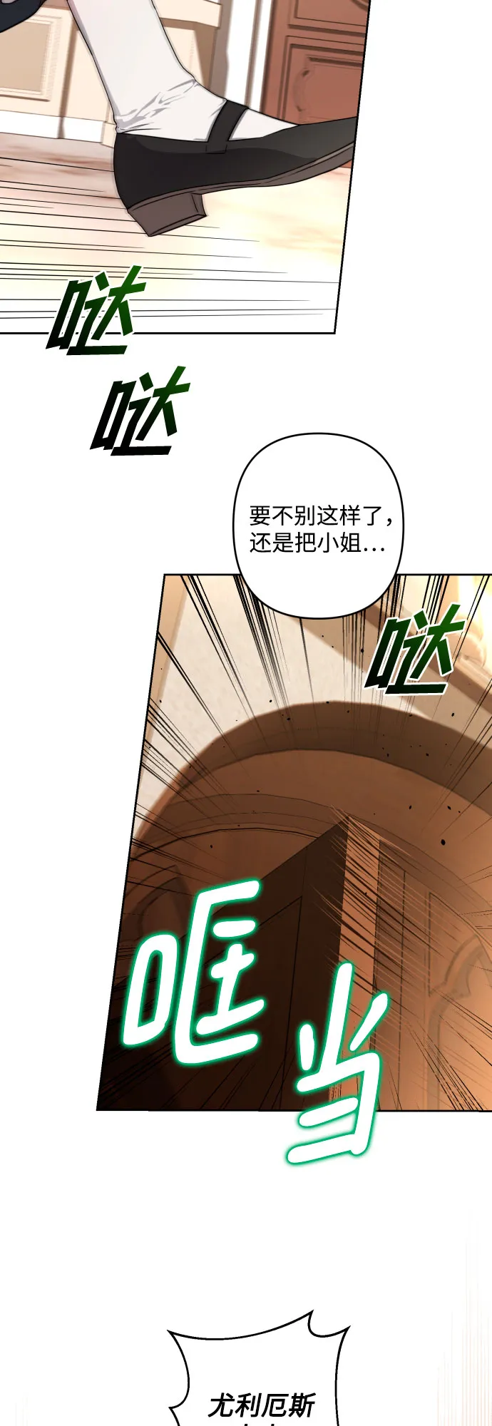 第59话 第24页