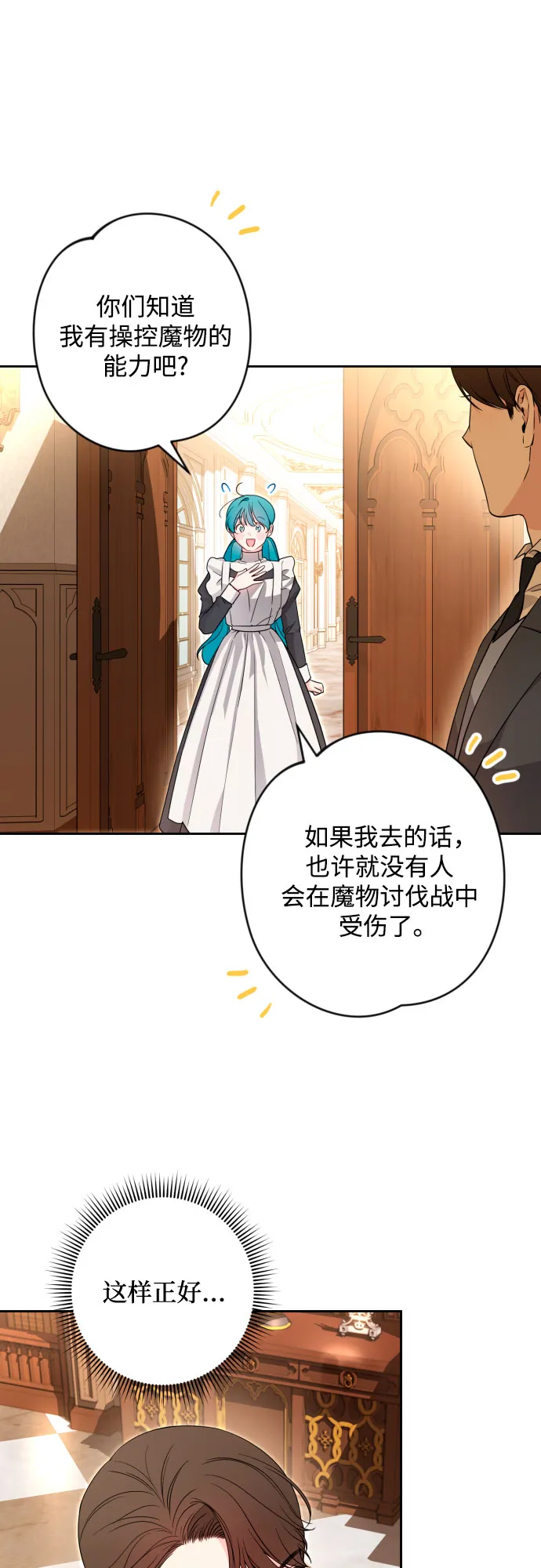 第59话 第27页