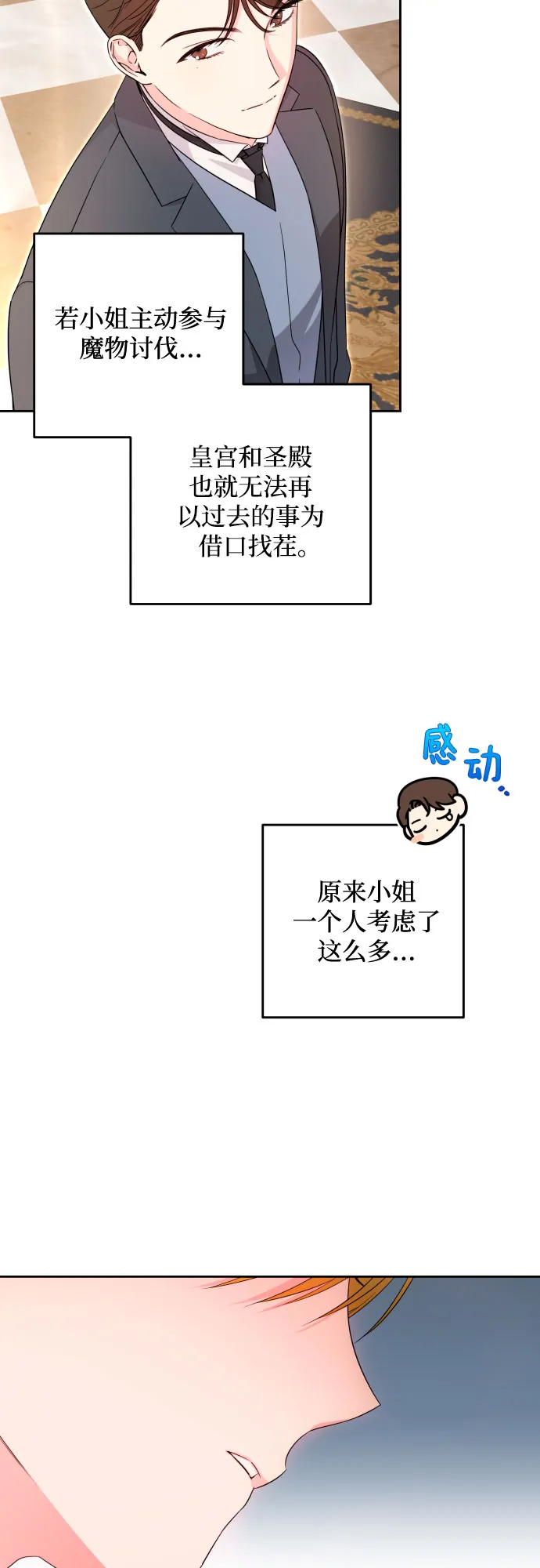 第59话 第28页