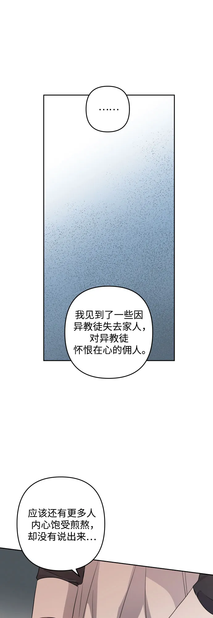 第59话 第31页