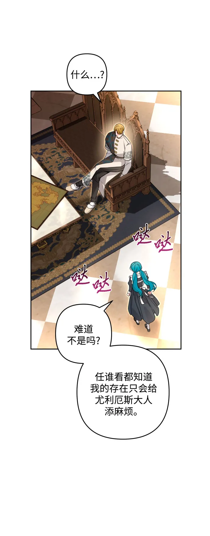 第59话 第38页