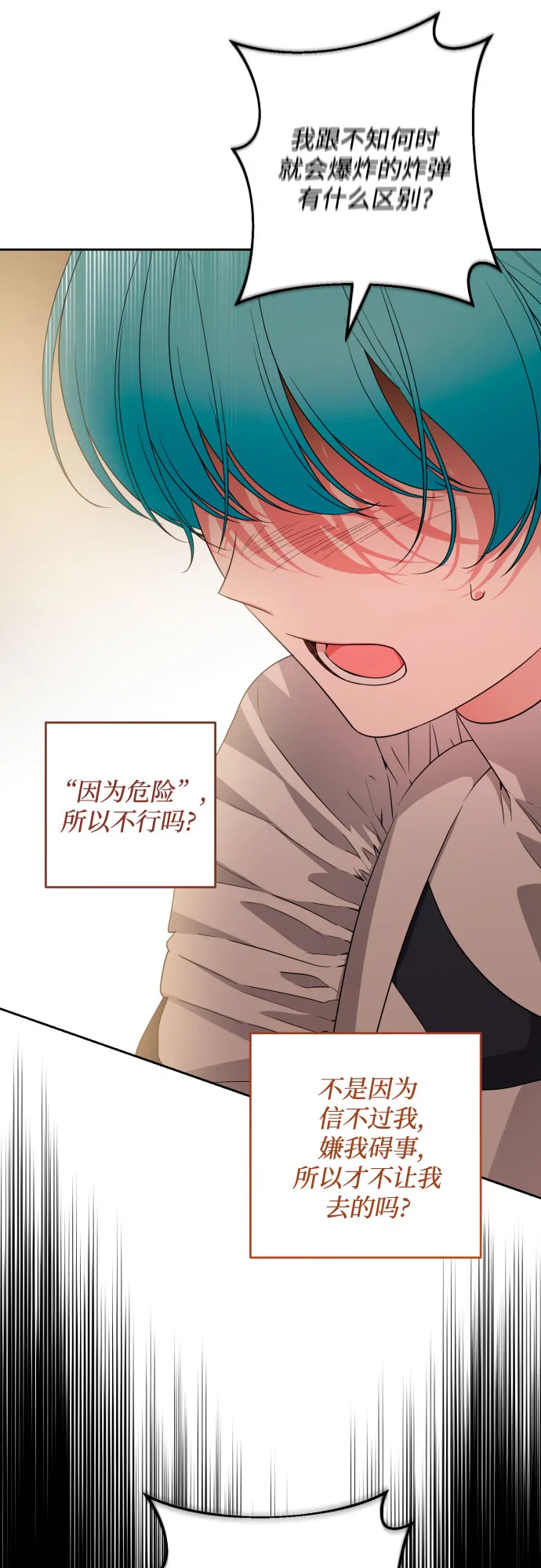 第59话 第39页