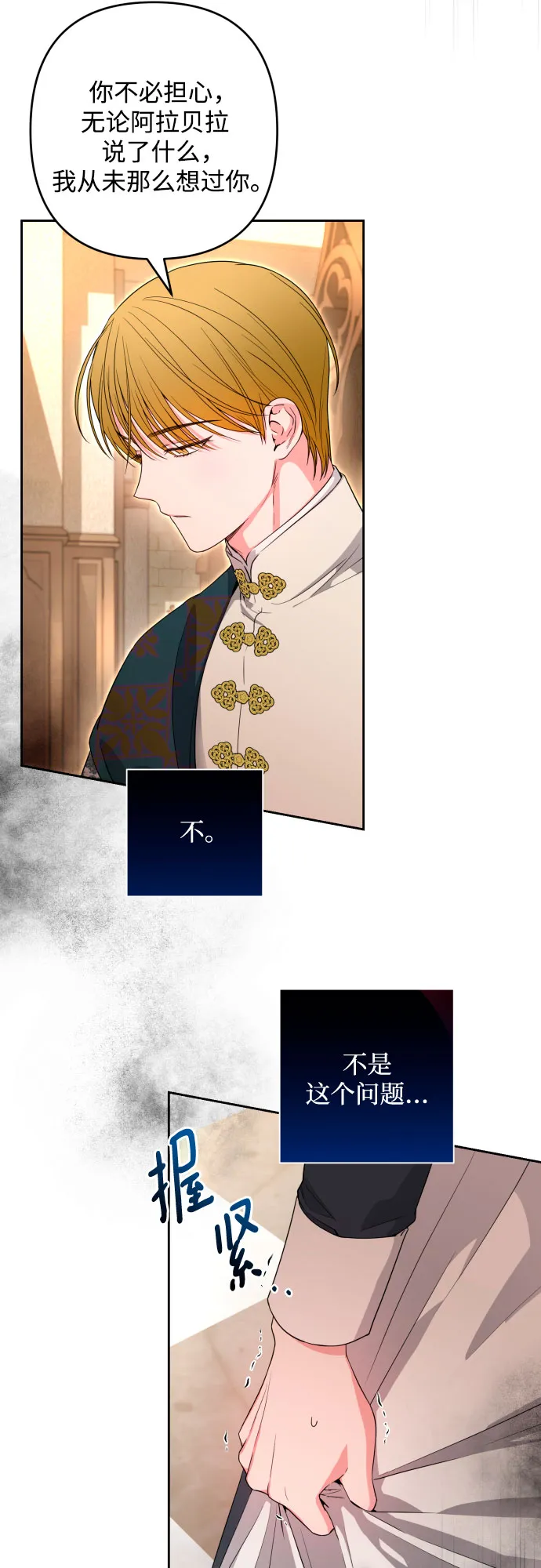 第59话 第41页