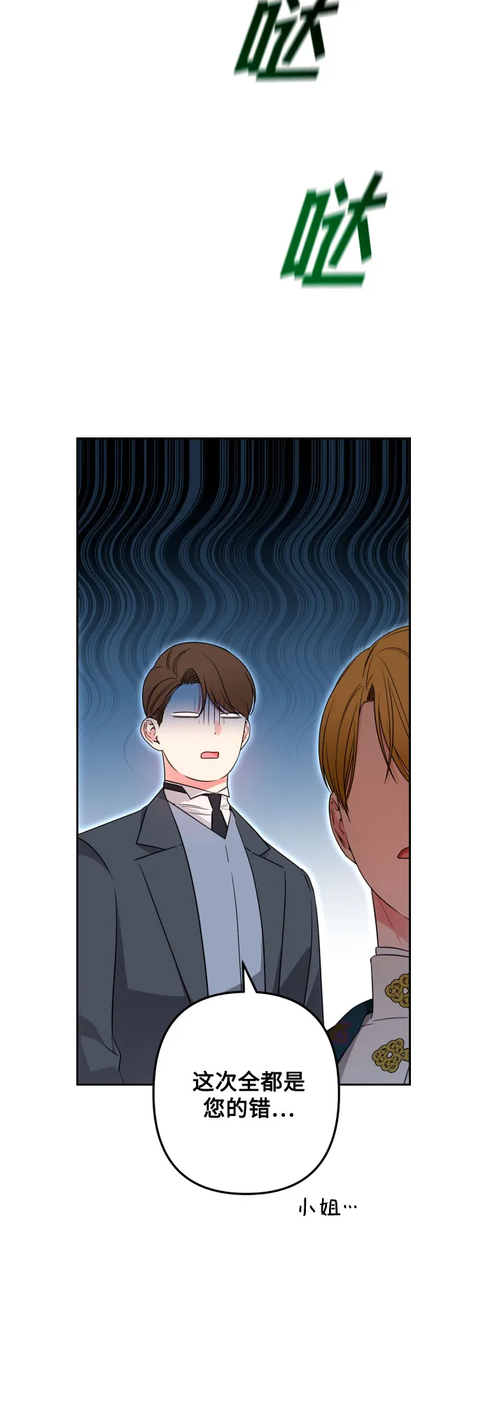 第59话 第53页
