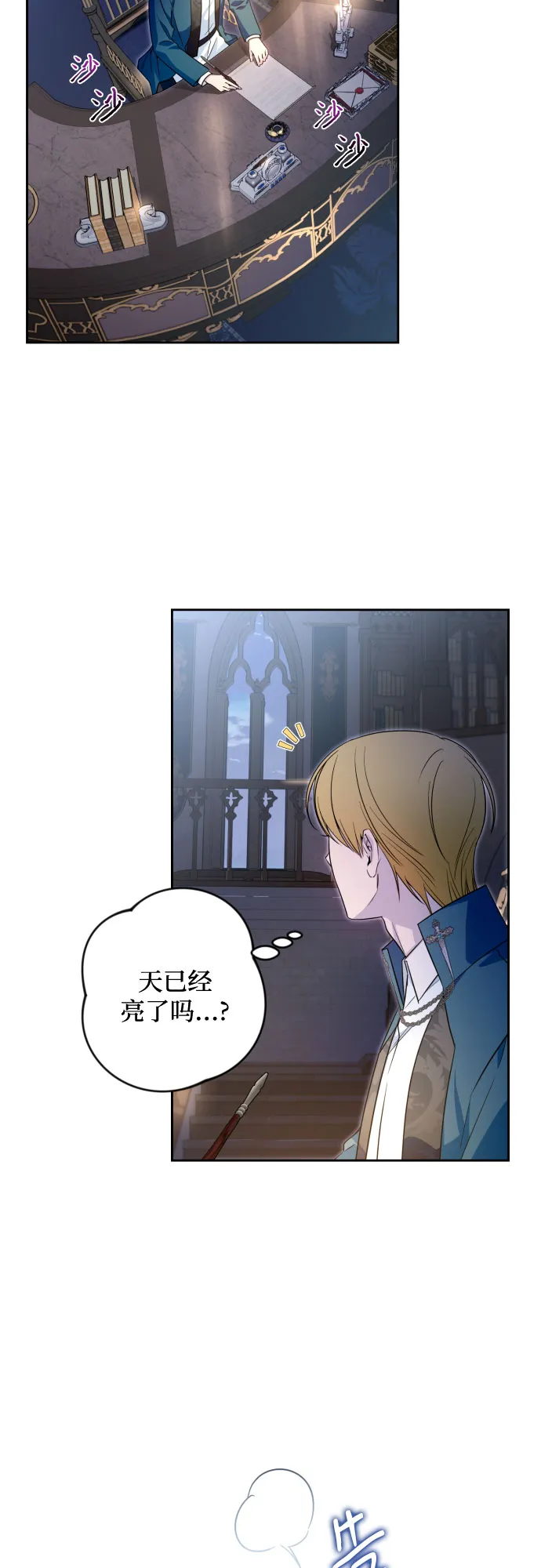 第58话 第3页
