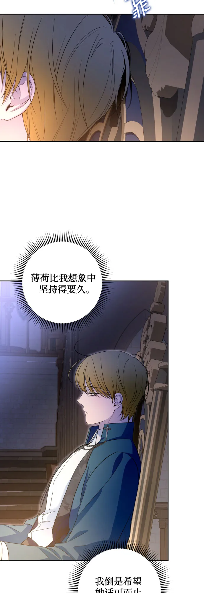 第58话 第4页