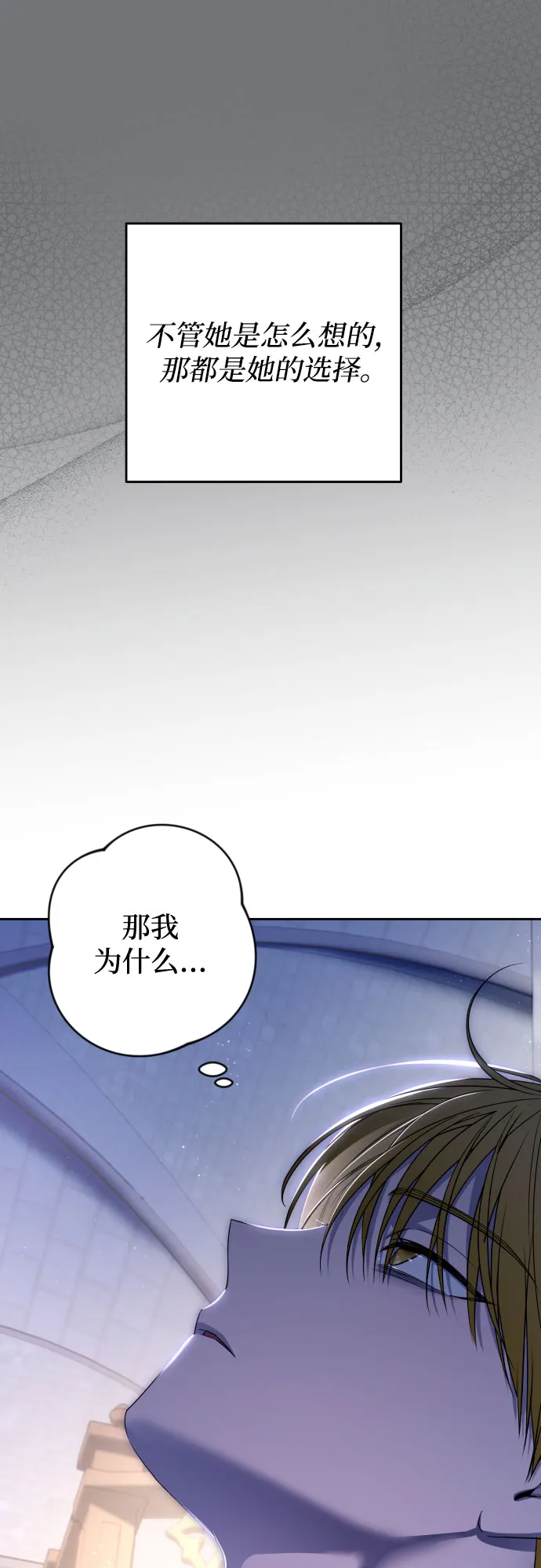 第58话 第7页