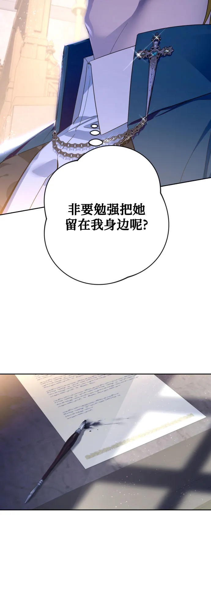 第58话 第8页