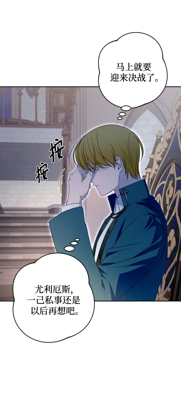 第58话 第9页