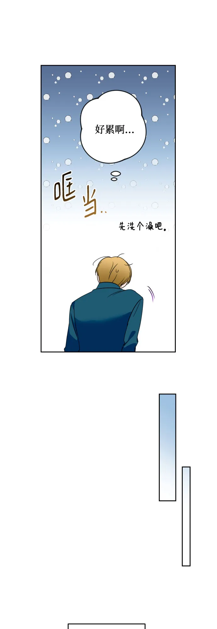 第58话 第10页