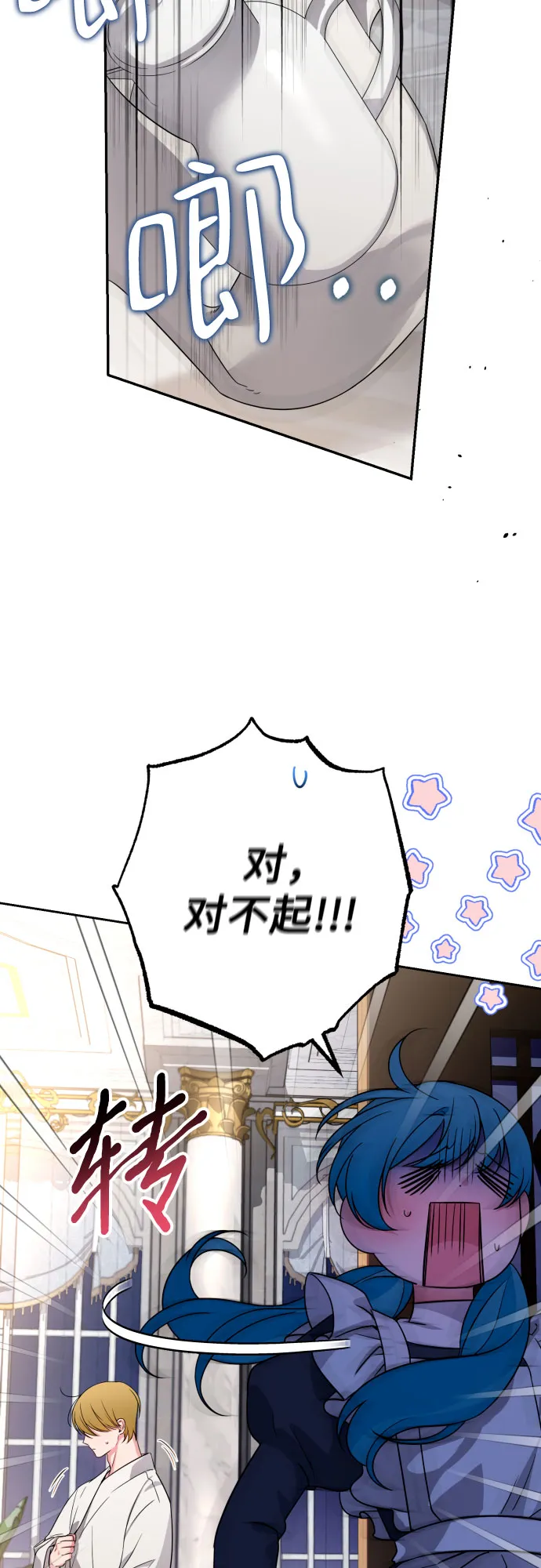 第58话 第12页